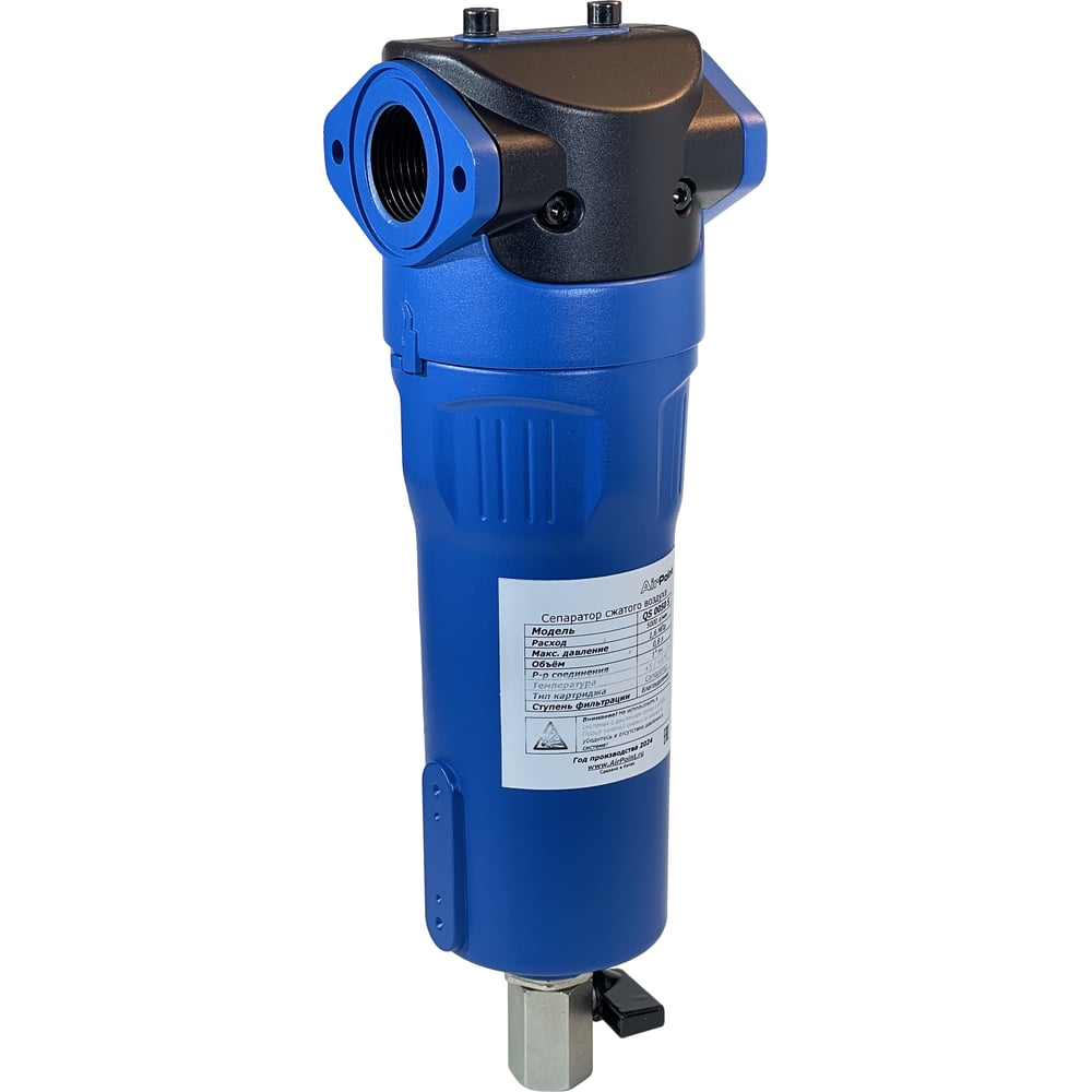 Изображение товара Циклонный сепаратор воздуха AirPoint QS 0050 S 1 4002.0050.0001 для компрессоров