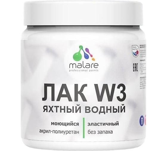 Изображение товара Лак колерованный укрывной яхтный MALARE W3 для деревянных и минеральных поверхностей, водный, без запаха, быстросохнущий, полуглянцевый, RAL 3005 вишнево-бордовый, 0.5 кг 4660504764790