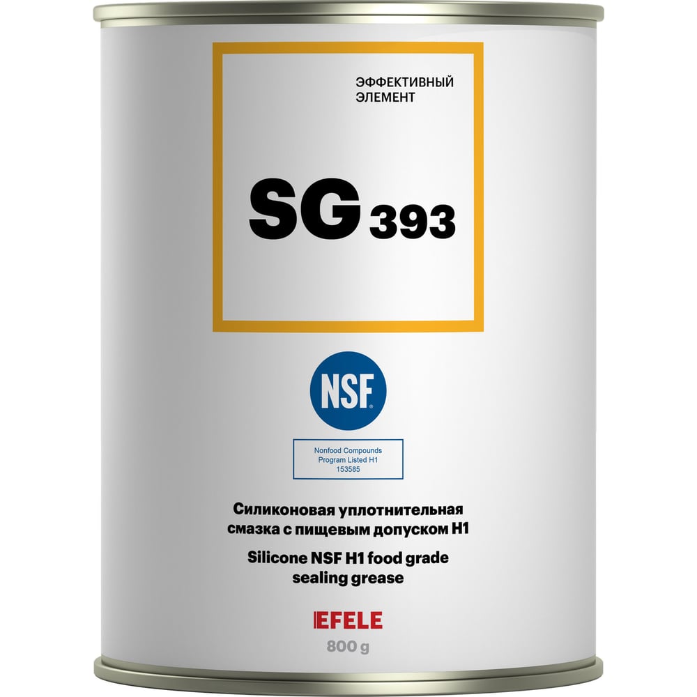 EFELE SG-393
