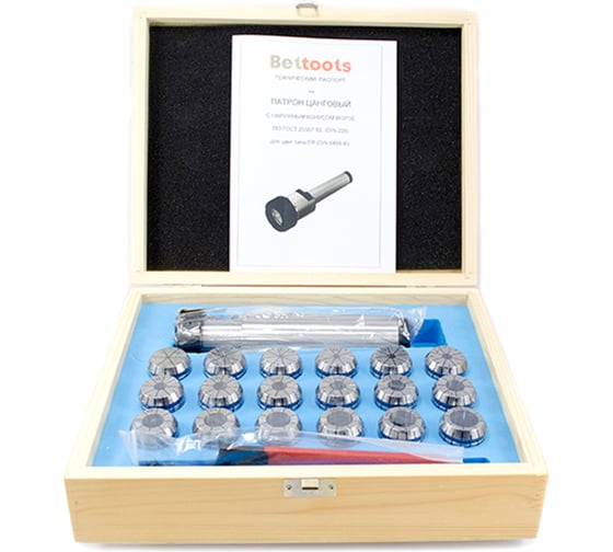 Изображение товара Патрон цанговый КМ5 ER32 с комплектом цанг 3-20 (18шт) Beltools ri.263.72