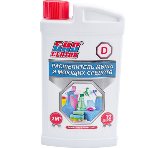 Изображение товара Расщепитель мыла и моющих средств 960 мл Биосептик D