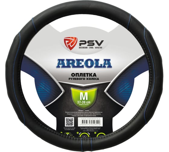 Изображение товара Оплётка на руль PSV AREOLA черный, отстрочка синяя, M 129838