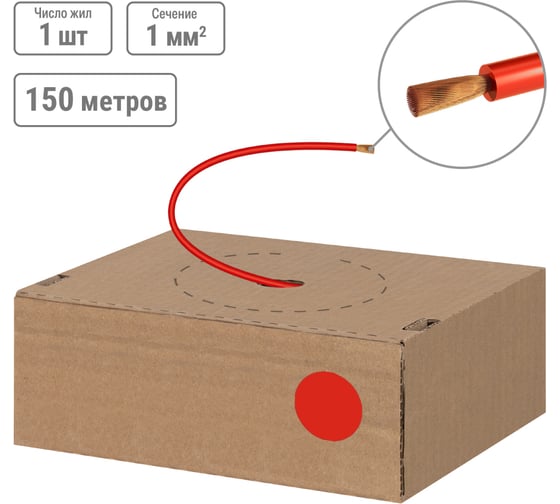 Изображение товара Провод ПуГВ TDM ELECTRIC 1x1,0, ГОСТ, в коробке, 150м, красный SQ0124-1417