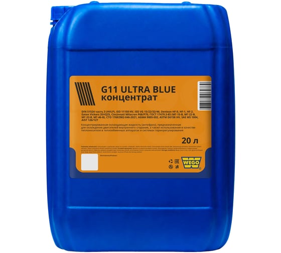 Изображение товара Антифриз WEGO G11 Ultra концентрат, синий, 20 кг, 17.8 л 4627089060754