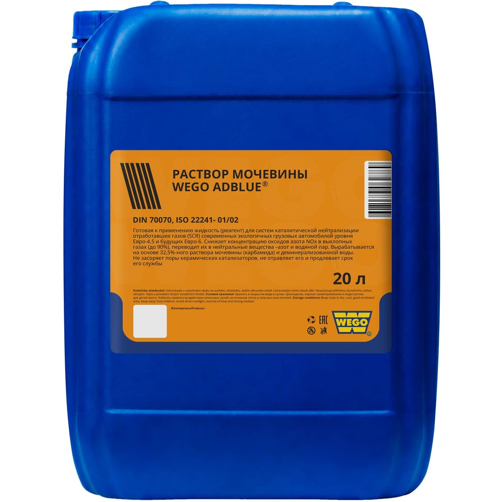 Раствор мочевины WEGO AdBlue 20 л, 21.8 кг 4627089061508