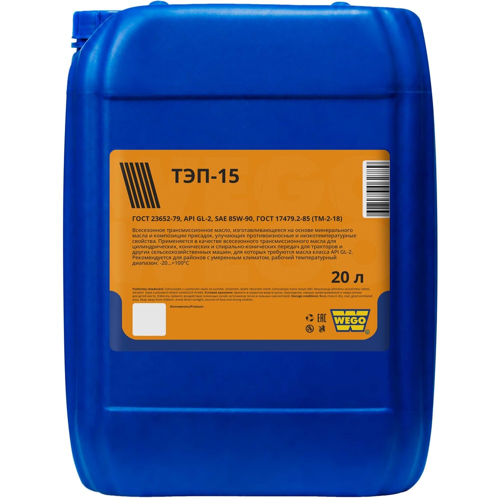 Трансмиссионное масло WEGO ТЭп-15 20 л 4627089060389