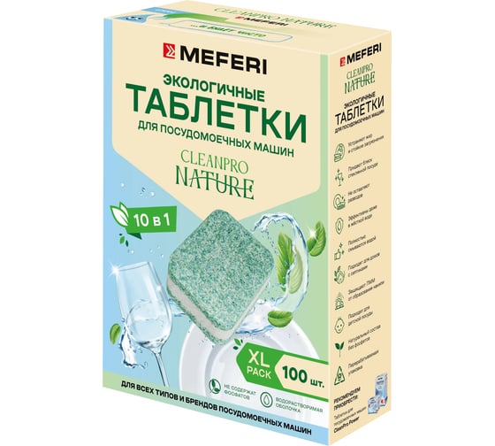 Изображение товара Таблетки для посудомоечной машины MEFERI CleanPro Nature WS 100 шт. МФ-00000953