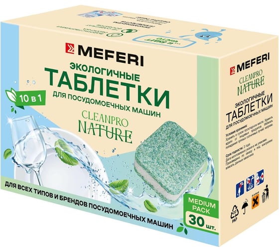 Изображение товара Таблетки для посудомоечной машины MEFERI CleanPro Nature WS 30 шт. МФ-00000952