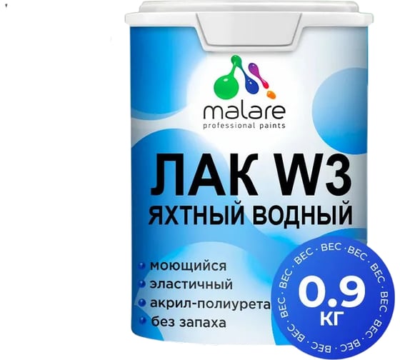 Изображение товара Лак MALARE колерованный тонирующий яхтный W3 для деревянных и минеральных поверхностей, водный без запаха быстросохнущий, матовый, дуб, 0.9 кг. ЛВКЯХТДУБМ0090