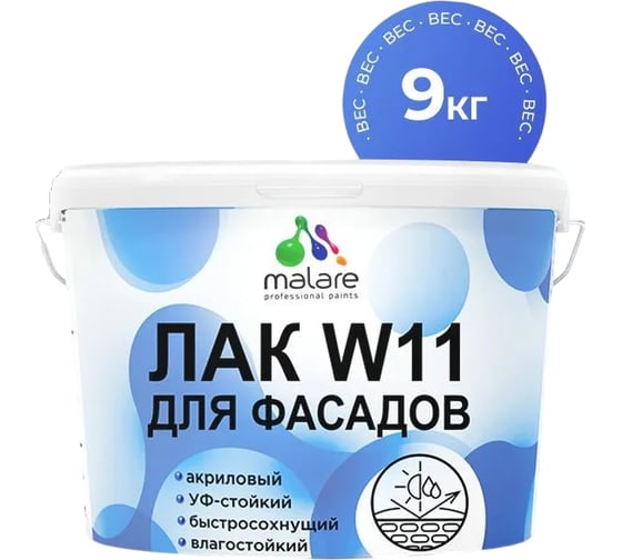 Изображение товара Колерованный тонирующий лак MALARE фасадный W11 для защиты фасадов зданий, для дерева, камня и кирпича, влагостойкий, полуглянцевый, орех, 9 кг. 4660504756429