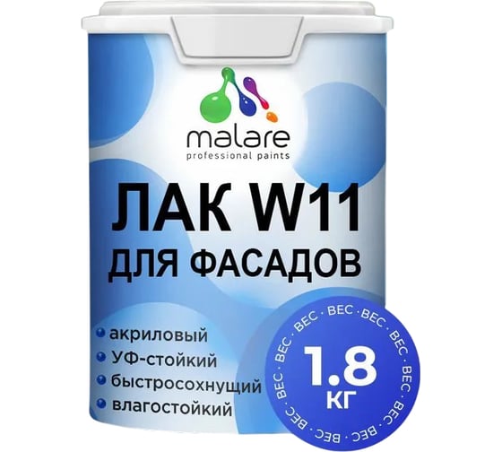 Изображение товара Лак MALARE колерованный тонирующий фасадный W11 для защиты фасадов зданий, для дерева, камня и кирпича, влагостойкий, полуглянцевый, лазурь, 1.8 кг. ЛВКФСДЛАЗПГ0180