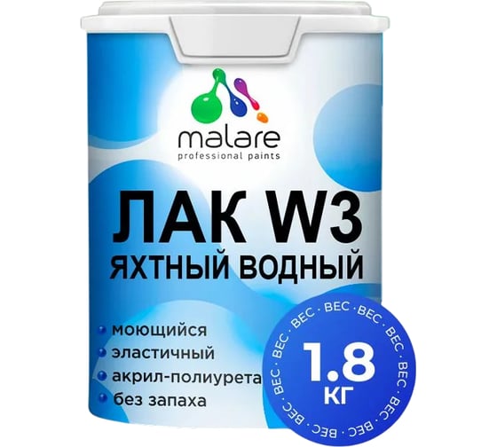 Изображение товара Лак MALARE колерованный тонирующий яхтный W3 для деревянных и минеральных поверхностей, водный без запаха быстросохнущий, полуглянцевый, тик, 1.8 кг. ЛВКЯХТТИКПГ0180
