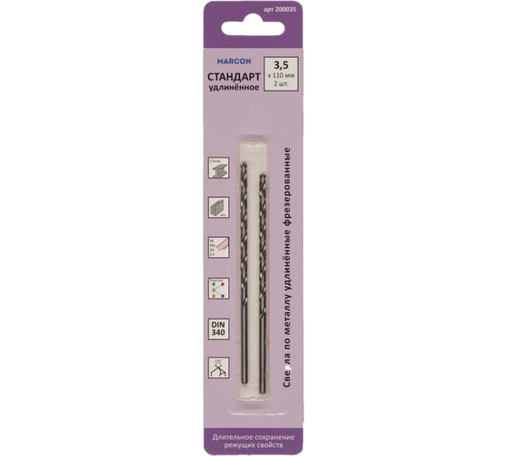 Изображение товара Сверло удлиненное по металлу MARCON СТАНДАРТ 3.5 мм, 2 шт., 110 мм 200035