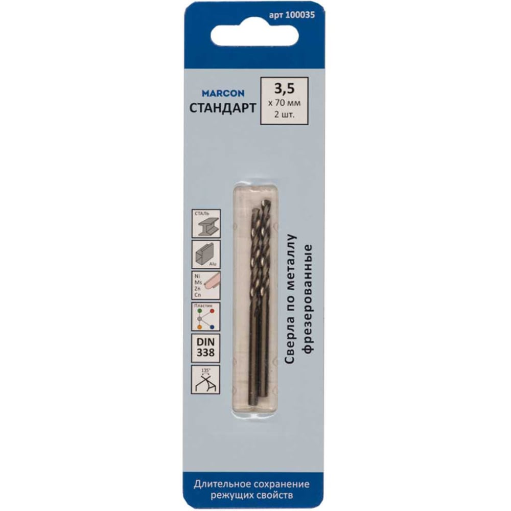 Изображение товара Сверло по металлу MARCON СТАНДАРТ 3.5 мм, 2 шт.