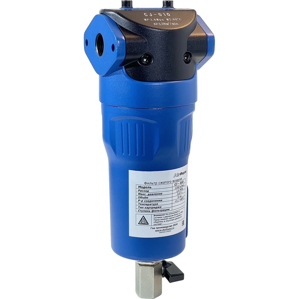 Изображение товара Фильтр сжатого воздуха AirPoint CJ-010A 1/2F 4000.0010.3000