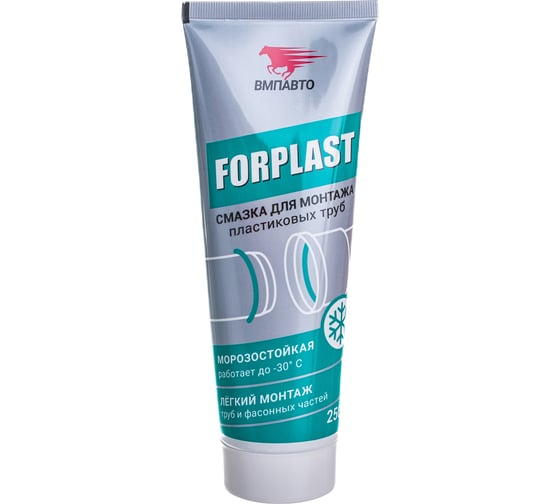 Изображение товара Силиконовая смазка для монтажа пластиковых труб ВМПАВТО Forplast 200мл туба 2501