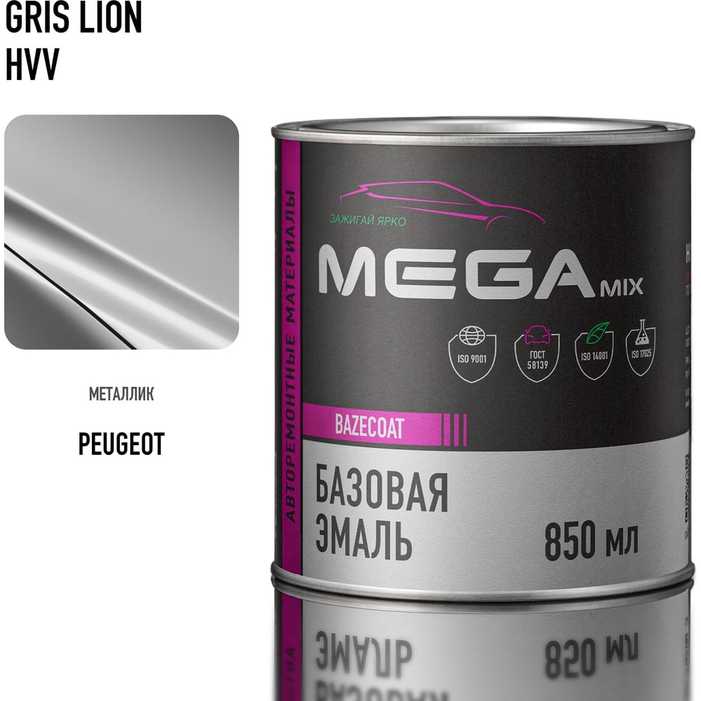 Изображение товара Базовая эмаль Megamix Peugeot/Citroen Gris Lion HVV, 850 мл Изображение товара Базовая эмаль Megamix Peugeot/Citroen Gris Lion HVV, 850 мл