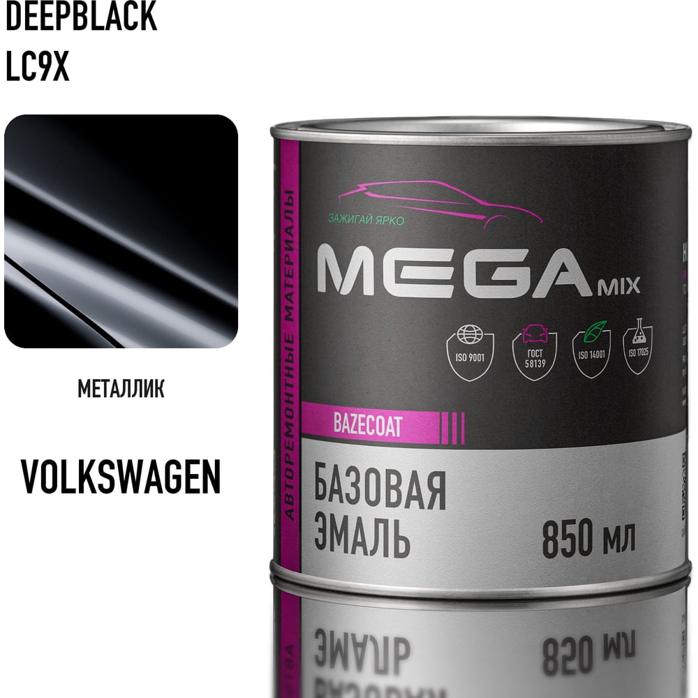 Изображение товара Базовая эмаль Megamix Volkswagen/Skoda Deepblack LC9X, 850 мл. Базисная автомобильная краска под лак, металлик 4673755219353 Изображение товара Базовая эмаль Megamix Volkswagen/Skoda Deepblack LC9X, 850 мл. Базисная автомобильная краска под лак, металлик 4673755219353