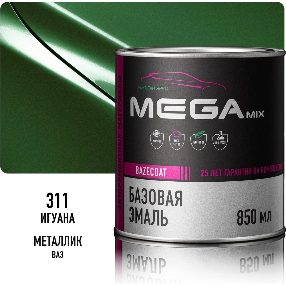 Изображение товара Базовая эмаль Megamix Игуана 311, 850 мл. Базисная автомобильная краска под лак, металлик 4673755207855