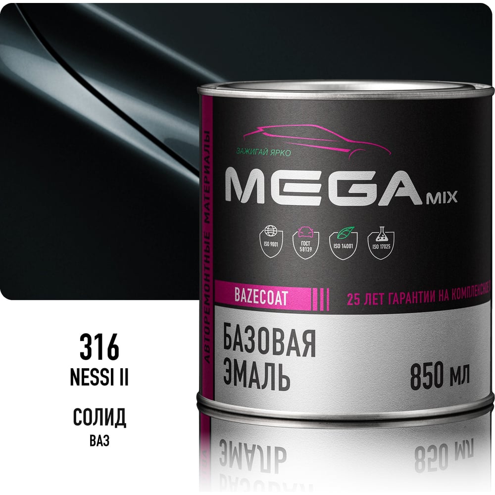 Изображение товара Базовая эмаль Megamix Nessi 316, 850 мл, базисная автомобильная краска под лак, металлик 4673755209705