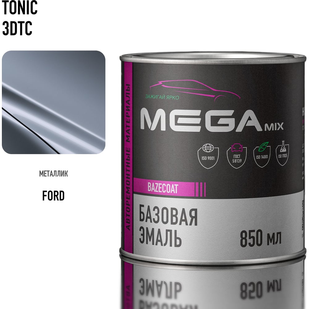 Изображение товара Базовая эмаль Megamix Ford Tonic 3DTC 850 г металлик для кузова автомобиля Изображение товара Базовая эмаль Megamix Ford Tonic 3DTC 850 г металлик для кузова автомобиля