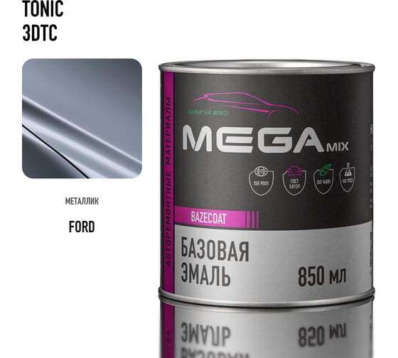 Изображение товара Базовая эмаль Megamix Ford Tonic 3DTC, 850 gr, базисная автомобильная краска под лак, металлик 4673755208821