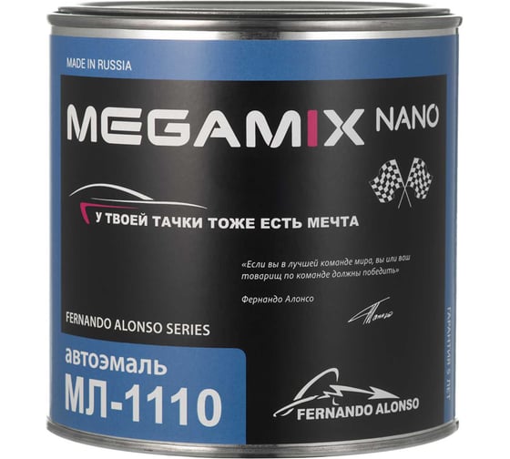 Изображение товара Краска автомобильная Megamix МЛ-1110, Защитный 303, 800 мл (без отвердителя) 4673755219117