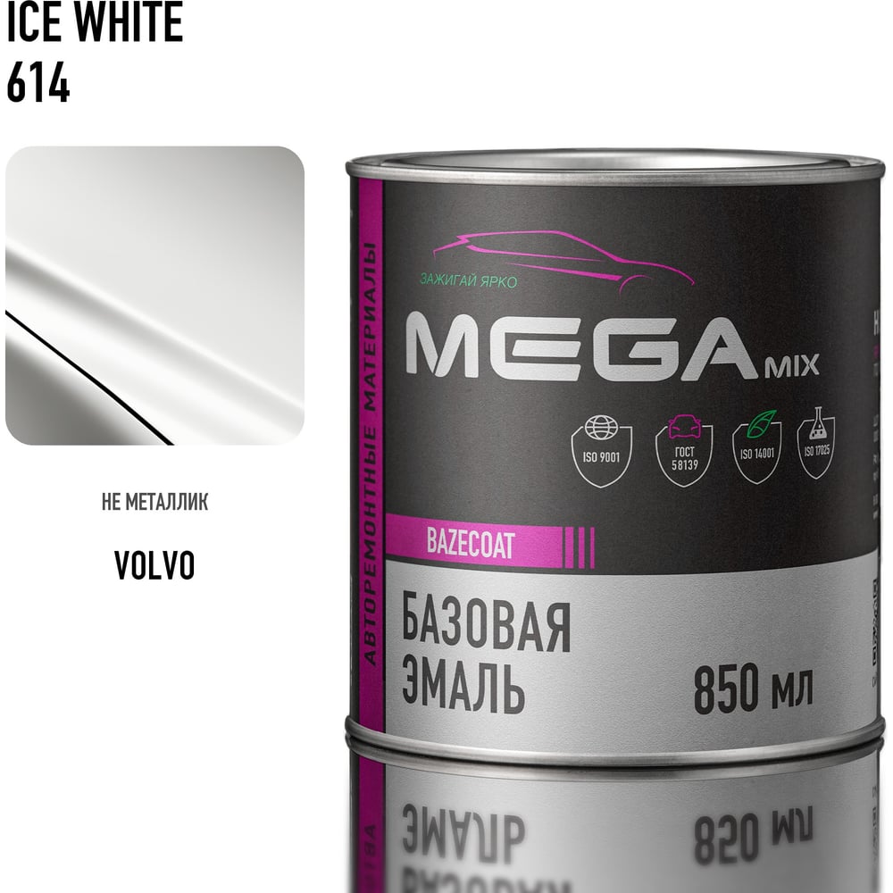 Изображение товара Базовая эмаль Megamix Volvo Ice White 614, 850 мл, базисная автомобильная краска под лак 4673755207848 Изображение товара Базовая эмаль Megamix Volvo Ice White 614, 850 мл, базисная автомобильная краска под лак 4673755207848