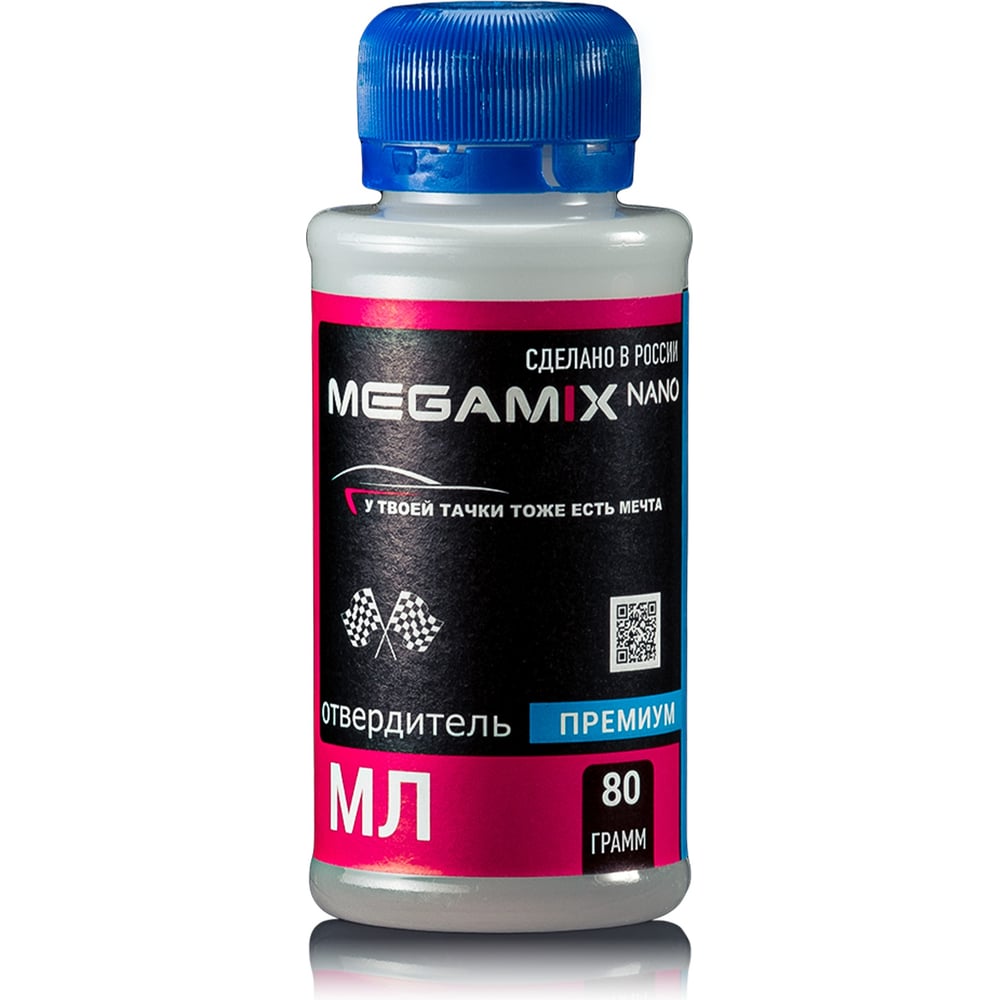 Отвердитель автомобильный для красок Megamix МЛ-1110 и МЛ-12, ПРЕМИУМ, 80 г 4673755207640