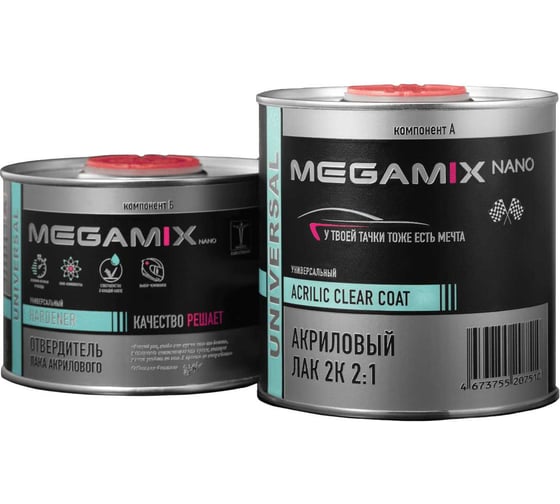Изображение товара Акриловый автомобильный лак Megamix 2К MS Комплект (лак: 850 мл + отвердитель: 425 мл) 4673755229314