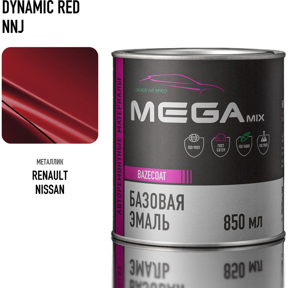Изображение товара Базовая эмаль Megamix Renault/Nissan Dynamic Red NNJ, 850 мл. Базисная автомобильная краска под лак, металлик 4673755215348 Изображение товара Базовая эмаль Megamix Renault/Nissan Dynamic Red NNJ, 850 мл. Базисная автомобильная краска под лак, металлик 4673755215348