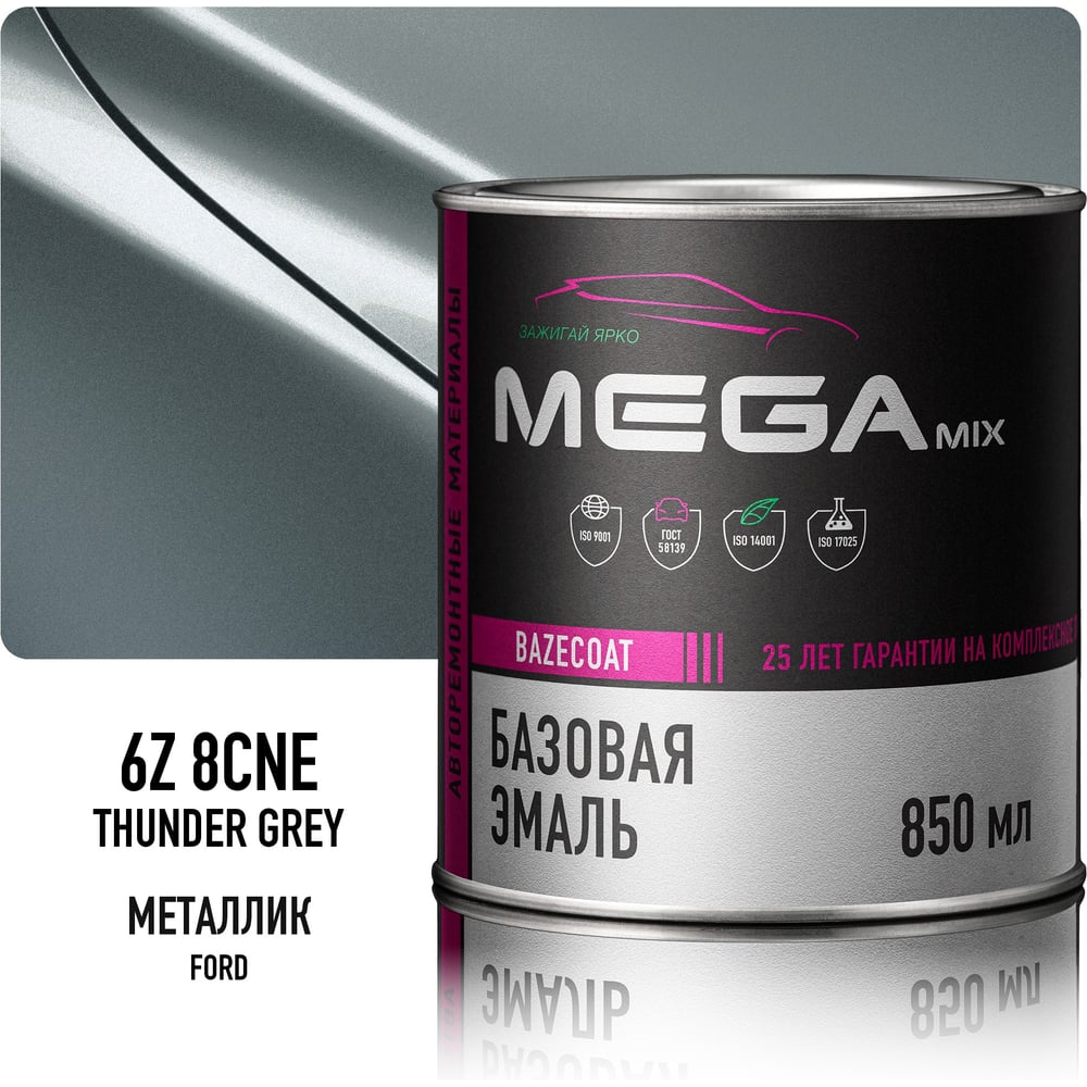 Изображение товара Базовая эмаль Megamix Ford Thunder Grey 6Z/8CNE, 850 мл. Базисная автомобильная краска под лак, металлик 4673755215171 Изображение товара Базовая эмаль Megamix Ford Thunder Grey 6Z/8CNE, 850 мл. Базисная автомобильная краска под лак, металлик 4673755215171