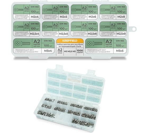 Изображение товара Набор винтов для ноутбука KREPFIELD из нержавеющей стали 1000 предметов в кейсе набор Набор16винты1000