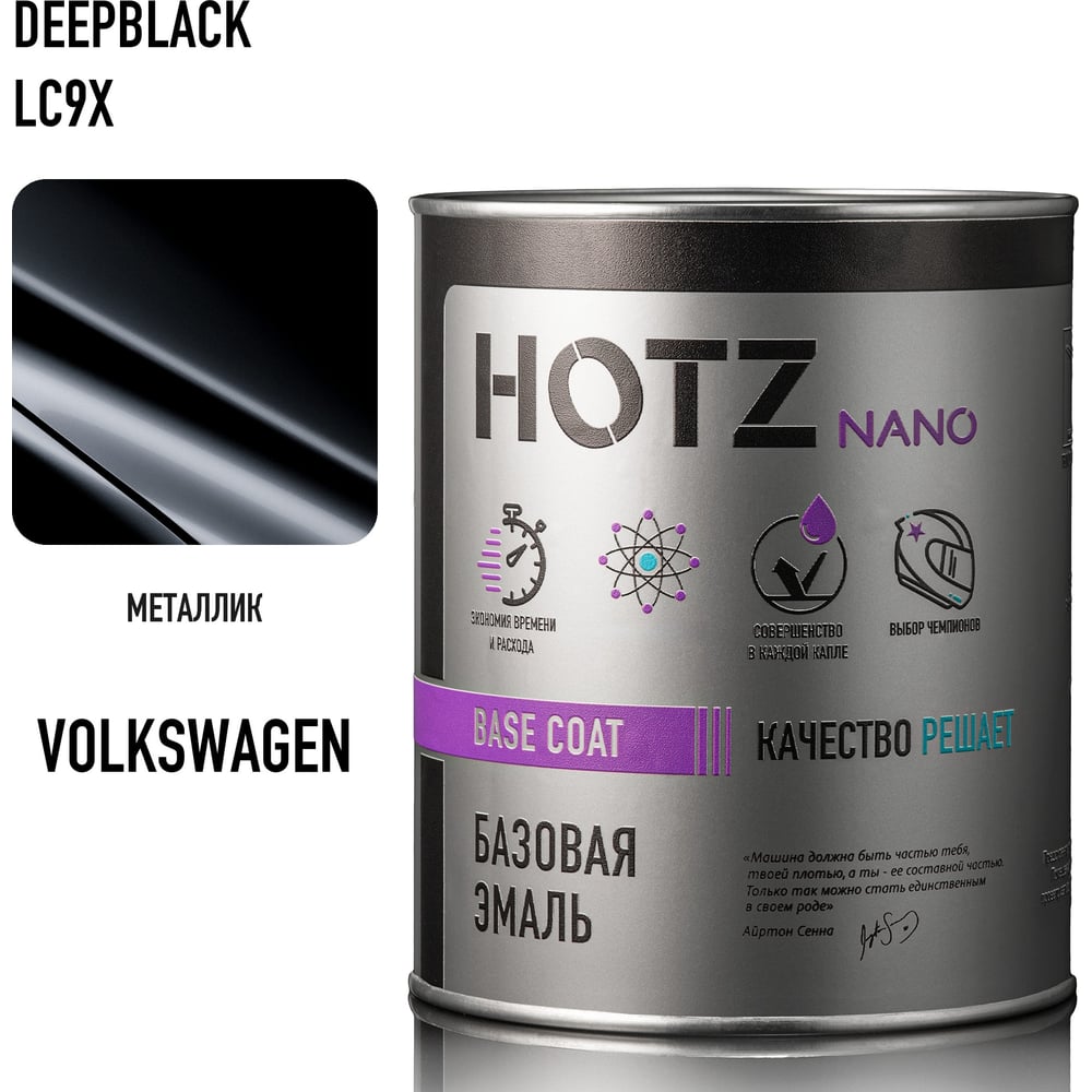 Изображение товара Базовая эмаль HOTZ Volkswagen/Skoda Deepblack LC9X 1000 мл