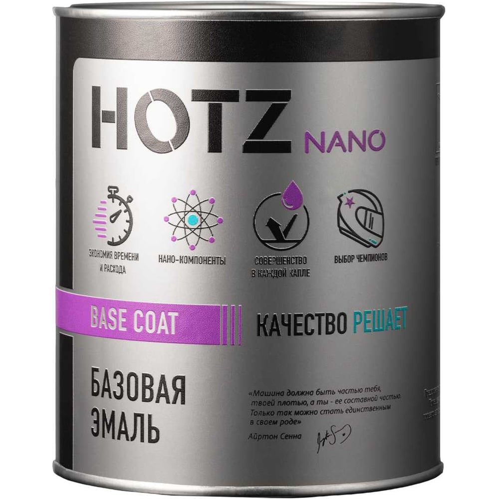 Изображение товара Базовая эмаль HOTZ Белое облако 240 для автомобилей 1000 мл