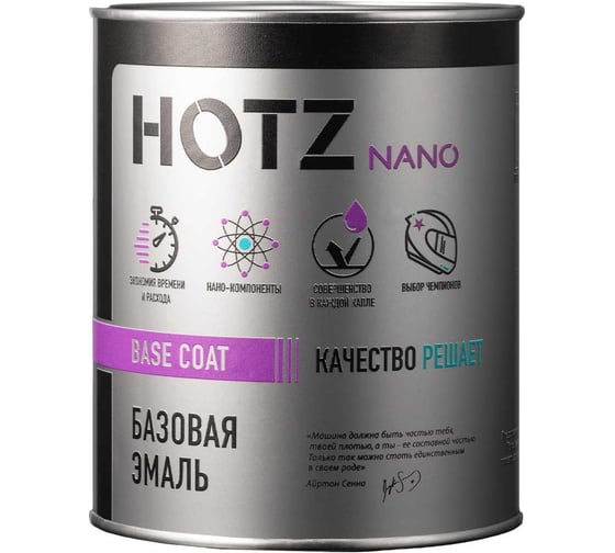 Изображение товара Базовая эмаль HOTZ Кварц PPG 630, 1000 мл, базисная автомобильная краска под лак, металлик 4673755219278