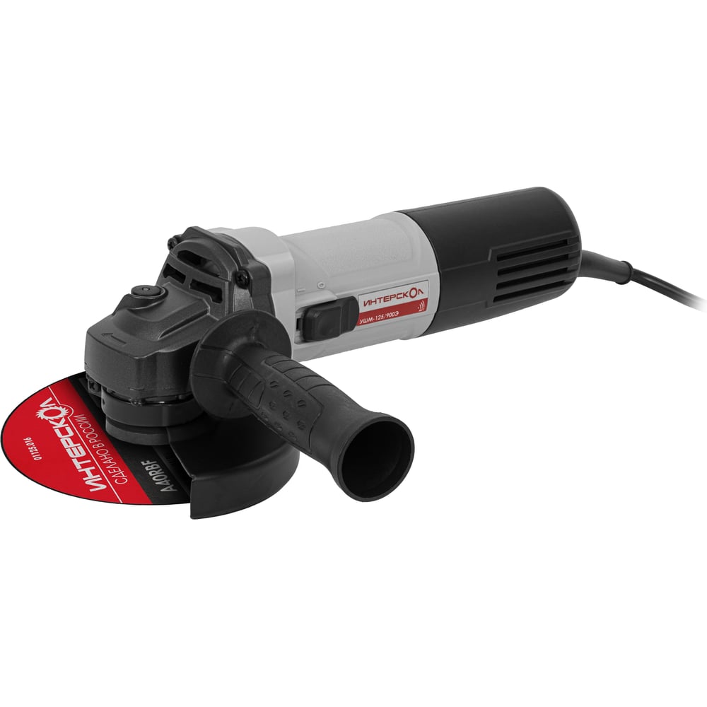 Изображение товара Угловая шлифмашина Интерскол УШМ-125/900Э 900 Вт 125 мм