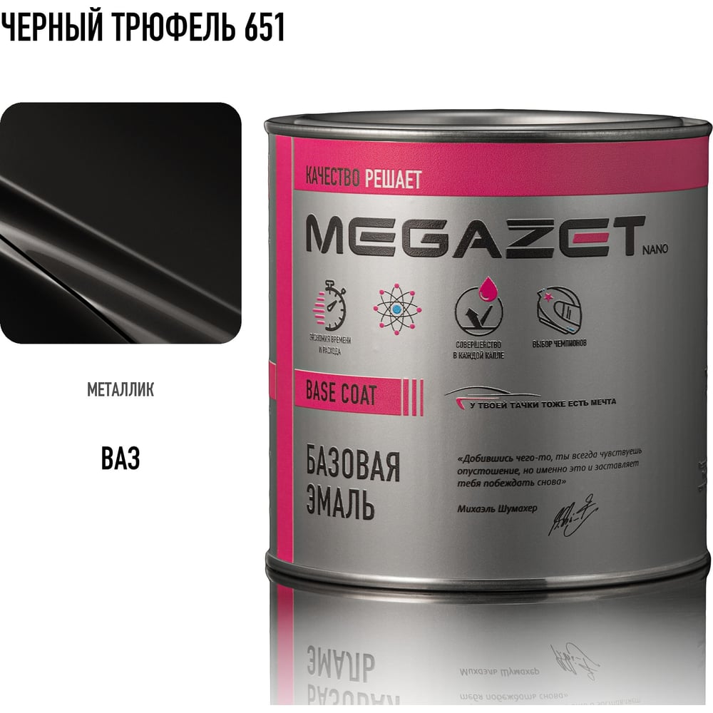 "Базовая эмаль MEGAZET – высококачественная однокомпонентная краска для авто, типа «база под лак». В её производстве используются стабильные рецептуры и продукты на основе нано-компонентов. Благодаря передовым разработкам, продукция MEGAZET имеет повышенный срок хранения. Применяется для полной или частичной окраски поверхности кузова автомобиля, а также других деталей из металла или пластика, в качестве первого слоя в 2х-слойных системах покрытия (база+лак). Наносится на предварительно загрунтованные поверхности с последующим перекрытием прозрачным акриловым лаком. Готовая базисная автоэмаль поставляется в неразбавленном виде. Смешивание продукта: Автоэмаль тщательно перемешать Добавить разбавитель MEGAMIX для металликов до 70%. Перемешать компоненты. Рабочая вязкость от 15 до 18 секунд по вискозиметру В3-4 при 20℃ Жизнеспособность смеси при 20° C - 24 часа Важно! Использование стороннего разбавителя другого производителя может нарушать качественные характеристики материала, что приведет к ухудшению лакокрасочного покрытия. Советуем использовать продукцию одного бренда для качественной окраски авто! Подготовка поверхности: Вымыть поверхность с водой и мылом, тщательно промыть и высушить. Обезжирить. Вытереть насухо чистой салфеткой. Рекомендовано шлифовать ""по сухому"" эксцентриковой шлифовальной машинкой с пылеудалением абразивами Р320, P400. Удалить все следы продуктов шлифования обдувкой сжатым воздухом, очищенным от масла. Обезжирить. Вытереть чистой салфеткой.