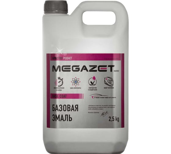 Изображение товара Базовая эмаль MegaZet Черный трюфель 651, 2.5 кг, базисная автомобильная краска под лак, металлик 4673755218455