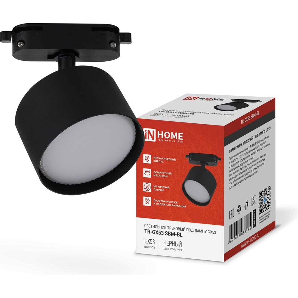 Изображение товара Трековый светильник IN HOME TR-GX53 SBM-BL черный светодиодный 24 Вт IP40