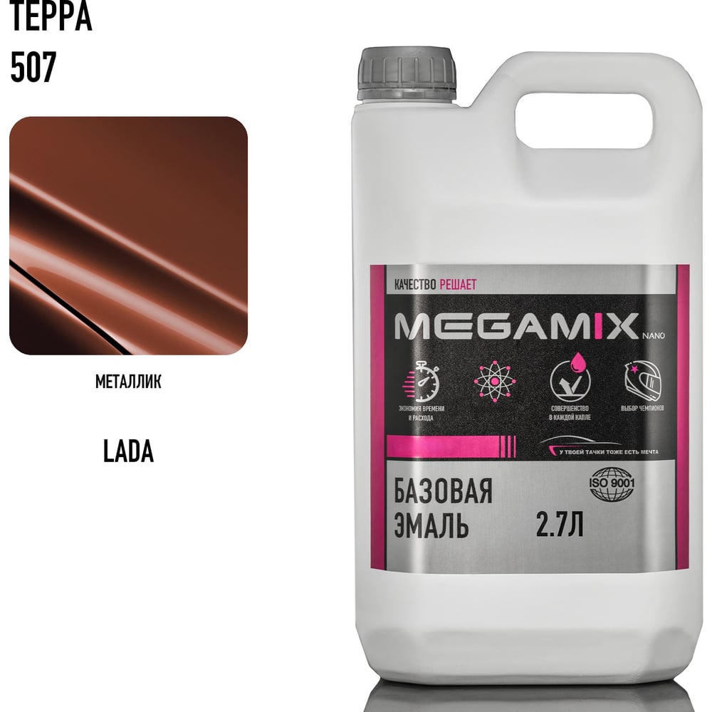 Изображение товара Базовая автоэмаль Megamix Терра 507 2.7 л под лак металлик для кузовных работ Изображение товара Базовая автоэмаль Megamix Терра 507 2.7 л под лак металлик для кузовных работ
