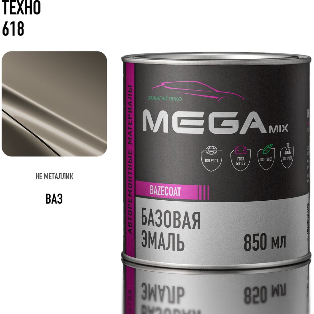 Изображение товара Автоэмаль Megamix Техно 618 850 мл - база для кузовных работ