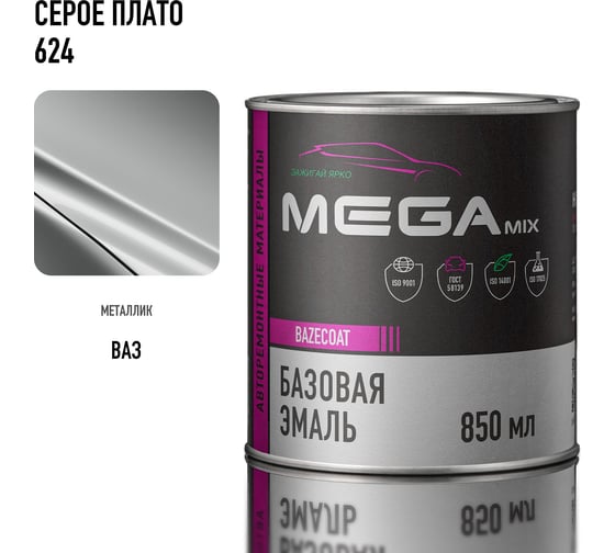 Изображение товара Базовая эмаль Megamix Серое плато 624 850 мл, базисная автомобильная краска под лак, металлик 4673755208166