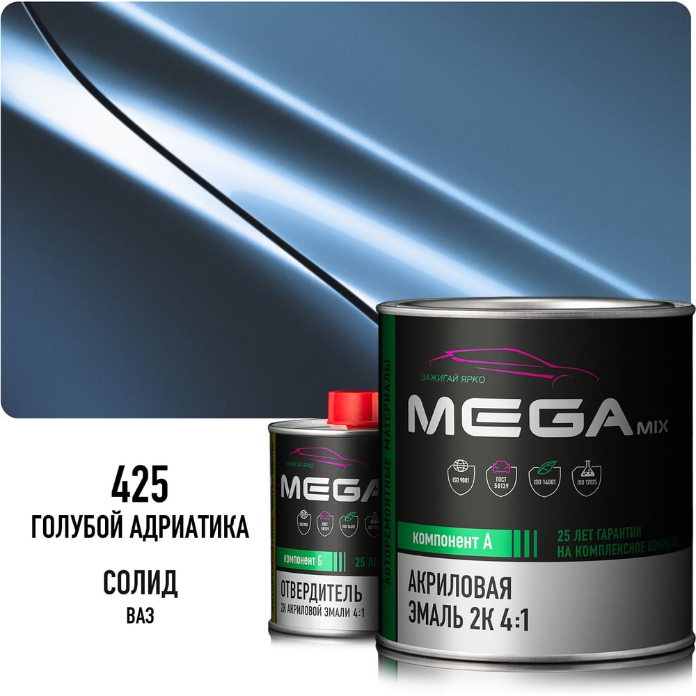 Изображение товара Эмаль акриловая Megamix 2К 4:1, Адриатика 425 комплект (эмаль: 840 мл + отвердитель: 210 мл) 4673755229529 Изображение товара Эмаль акриловая Megamix 2К 4:1, Адриатика 425 комплект (эмаль: 840 мл + отвердитель: 210 мл) 4673755229529