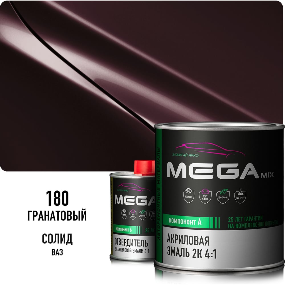 Изображение товара Эмаль акриловая Megamix 2К 4:1, Гранатовая 180 комплект (эмаль: 840 мл + отвердитель: 210 мл) 4673755229536