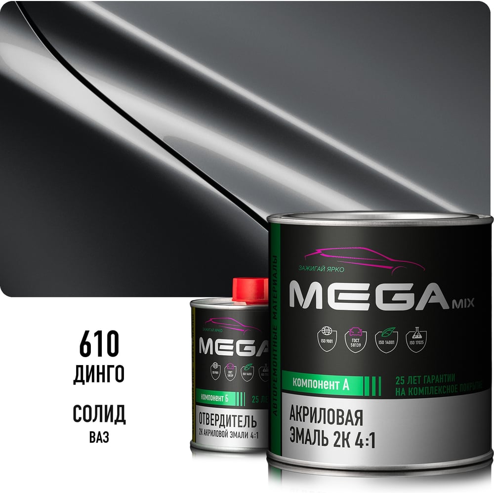 Изображение товара Эмаль акриловая Megamix 2К 4:1, Динго 610 комплект (эмаль: 840 мл + отвердитель: 210 мл) 4673755229550 Изображение товара Эмаль акриловая Megamix 2К 4:1, Динго 610 комплект (эмаль: 840 мл + отвердитель: 210 мл) 4673755229550
