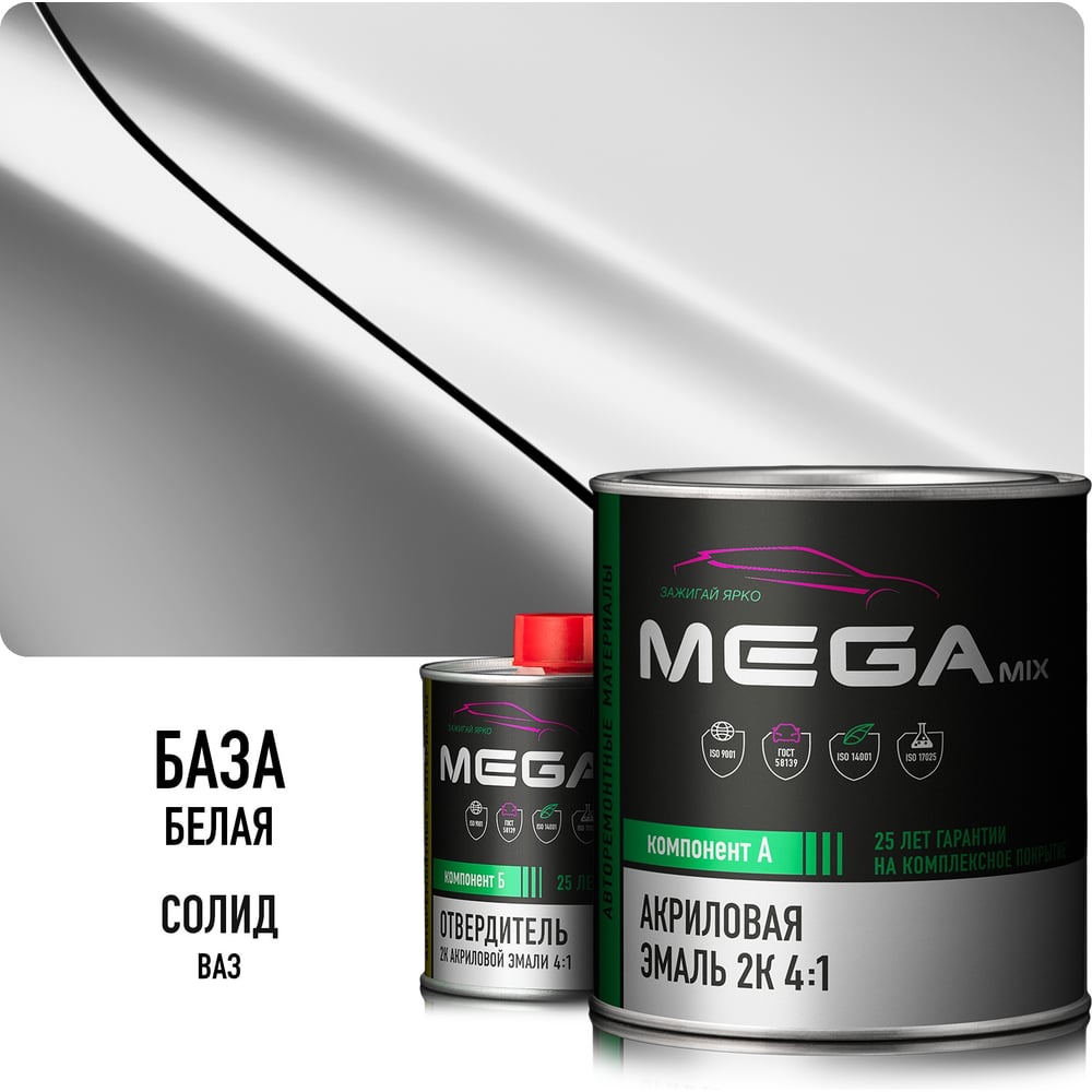 Изображение товара Автоэмаль Megamix 2K Белая базовая 4:1 для кузовного ремонта