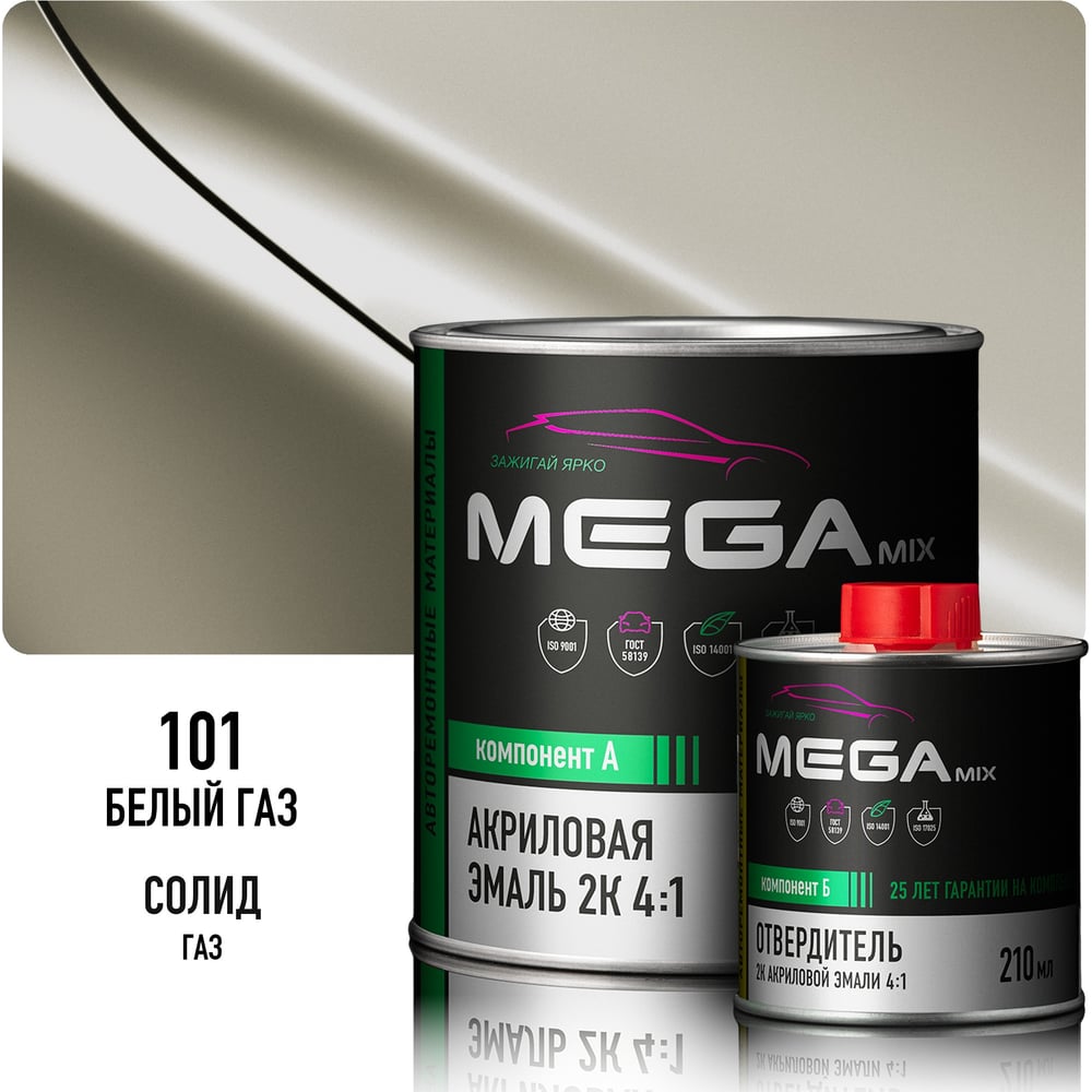 Изображение товара Эмаль акриловая Megamix 2К 4:1, Белая ГАЗ 101 комплект (эмаль: 920 г + отвердитель: 210 мл) 4673755229468