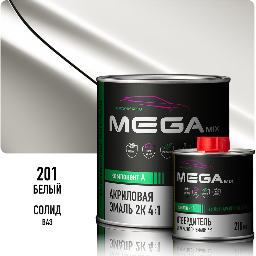 Изображение товара Эмаль акриловая Megamix 2К 4:1, Белая 201 комплект (эмаль: 920 г + отвердитель: 210 мл) 4673755229437