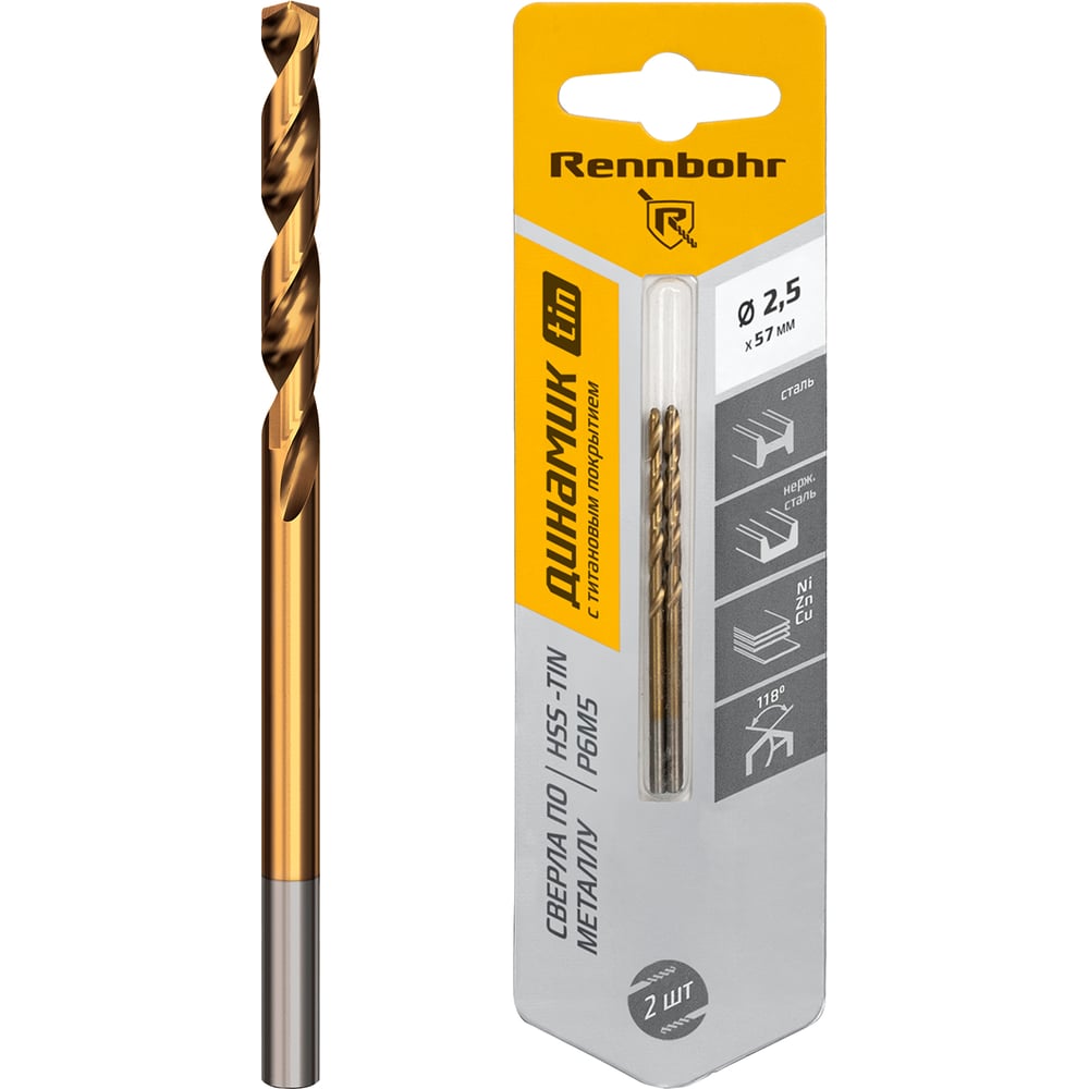 Изображение товара Сверло по металлу Rennbohr DYNAMIC-TIN CARD 2.5x57 мм, HSS-TIN, Р6М5, 2 шт/уп 667025